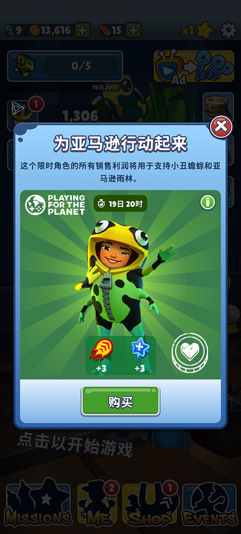 地铁跑酷呼和浩特版本国际服subway surf