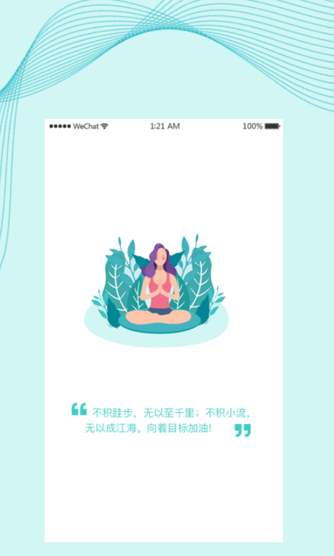 慈海健康截图