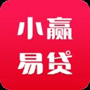 小赢易贷免费版下载安装最新版app