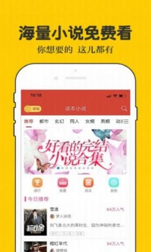 二九小说最新版在线阅读免费无弹窗全文下载截图