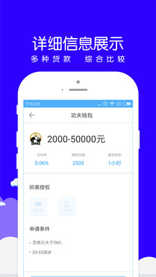 小赢易贷app官方下载安装苹果截图