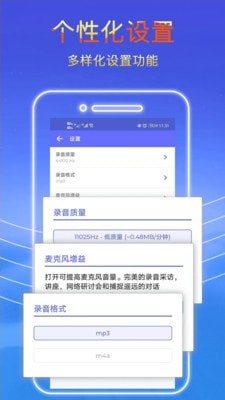 录音秘书2024截图