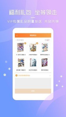 天堂动漫软件app下载安装最新版本截图