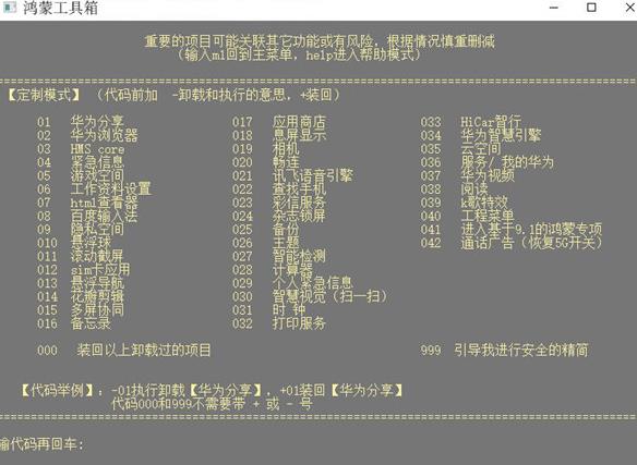 鸿蒙工具箱app手机版下载安装官网截图