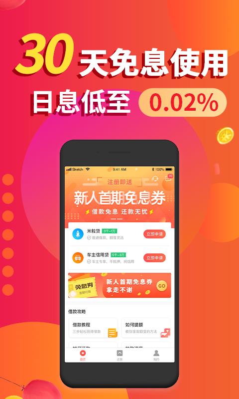 金口袋手机版下载安装官网最新版本截图