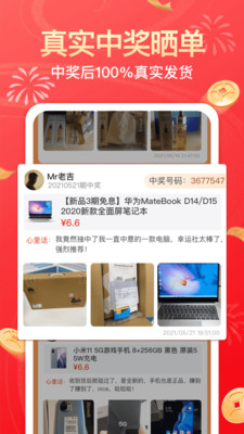 幸运社官方下载最新版安装苹果手机app