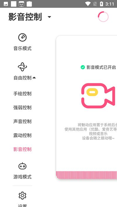 魅动音乐app下载安装最新版本官网苹果11