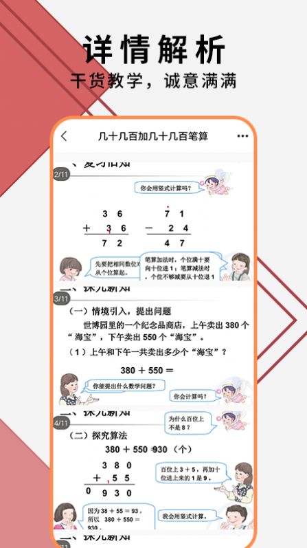 教师ppt模版大全截图