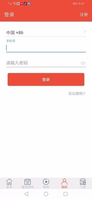 正达鉴定截图