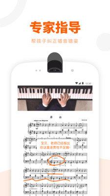 VIP陪练钢琴陪练截图