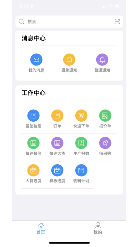 众聚云供应链截图