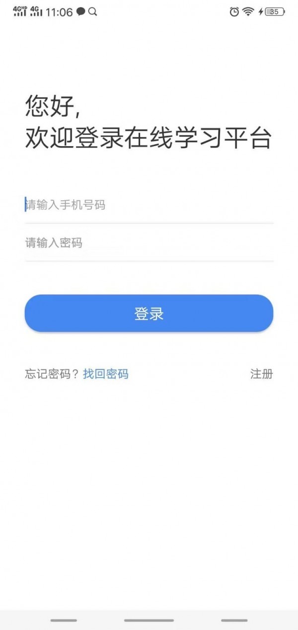 水母课堂截图