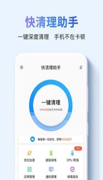 桃桃清理截图