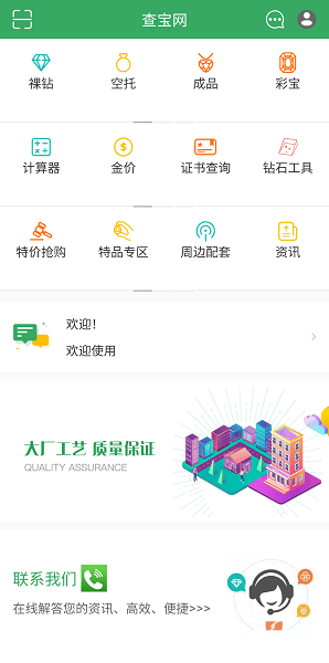 查宝网证书查询截图