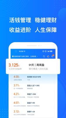 陆金所网站登录截图