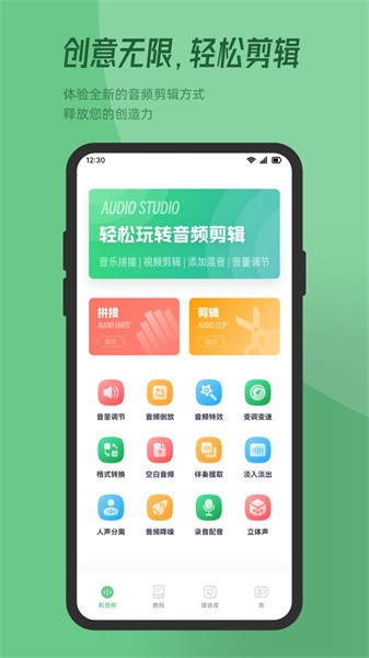 qmd音乐剪辑截图