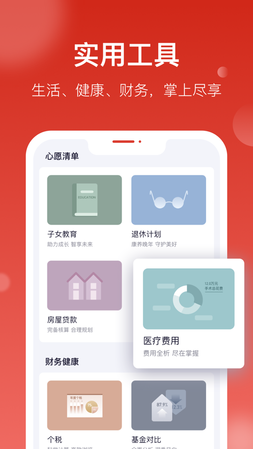 汇丰汇选APP官网截图