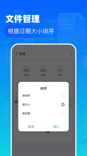 叮当文件管理最新版截图