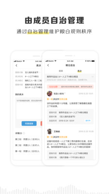 京迈粮仓app下载安装官网最新版