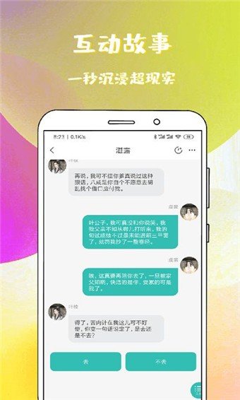 稀饭小说手机版在线阅读截图