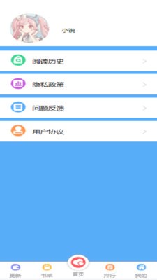 飞卢有声小说最新版本下载免费截图