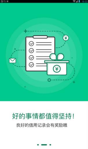 千百块贷款最新版截图