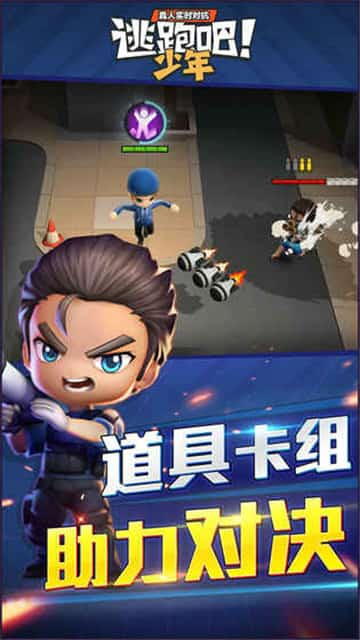 逃跑吧少年无敌版破解版下载