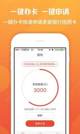 钱多宝贷款app下载安装截图