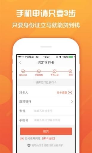 钱多宝app安卓版下载截图