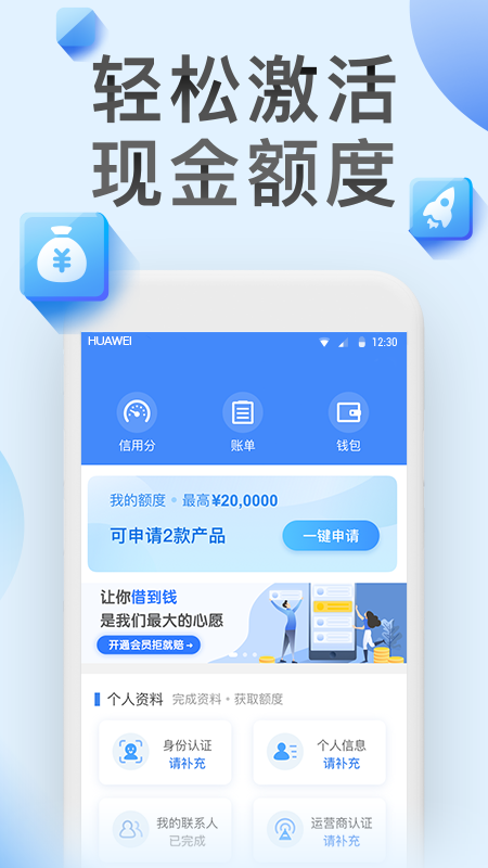 快贷宝借款app