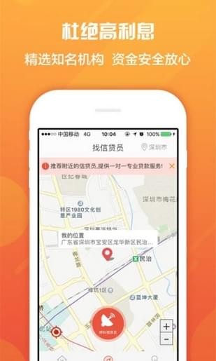 钱多宝贷款app下载安装截图