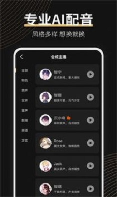 广告配音大师手机版下载免费软件截图