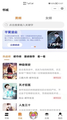 渔火小说阅读器app截图