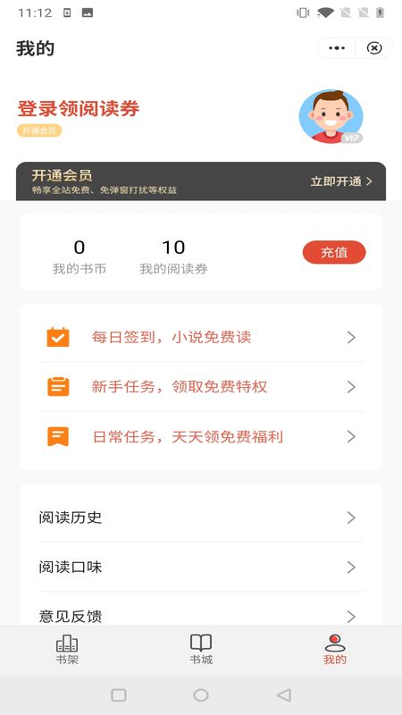 鹿鸣小说app下载免费截图