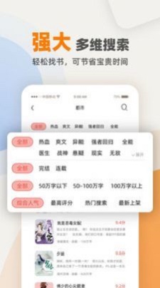 海棠花市文学城手机版截图