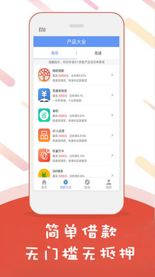 金酷借款手机版下载官网app截图