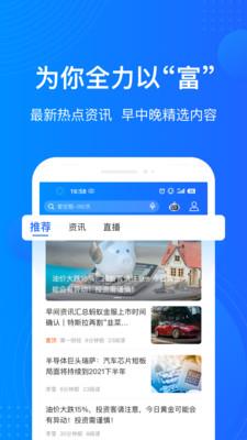 登录平安陆金所app下载官网最新版截图