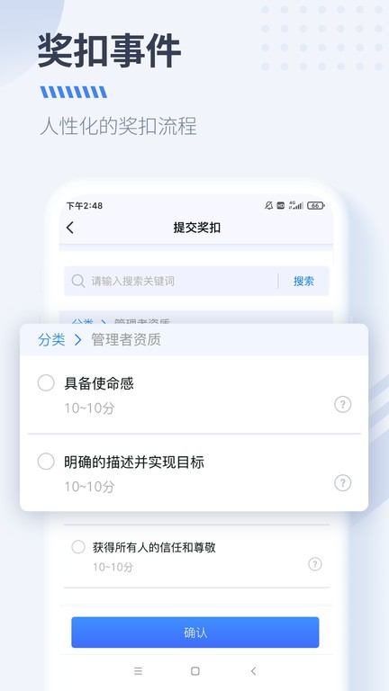 DS经营管理截图