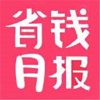 省钱月报安卓版app