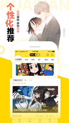 怪兽8号漫画下拉中文版截图