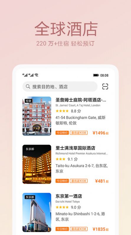 华为海外版天际通app截图