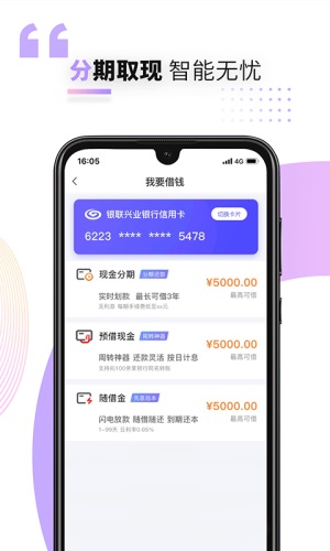 好兴动app积分兑换下载安装截图