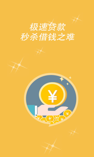 小鱼贷app下载