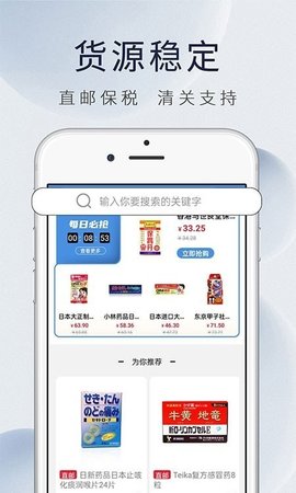 康虹全球购截图