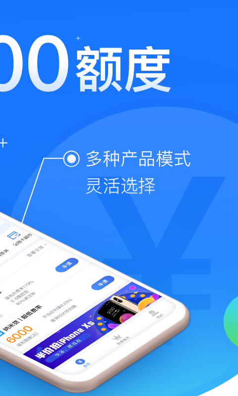 闪银app官方下载苹果版截图