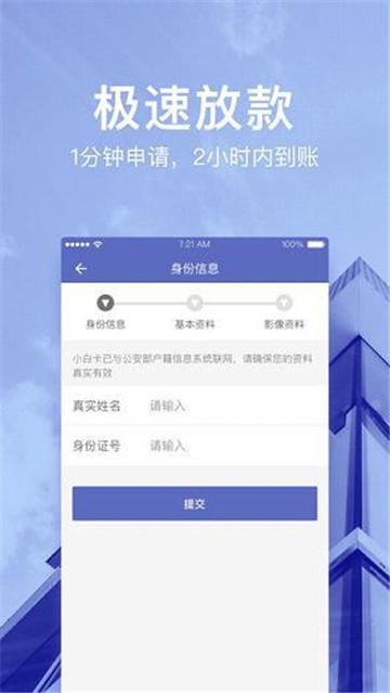 瑞泰白条免费版下载截图