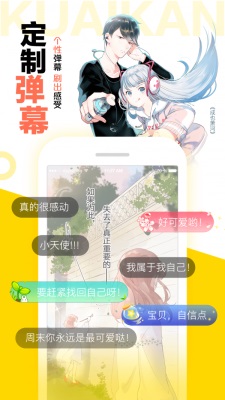 怪兽8号漫画下拉式一念截图