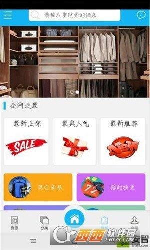 装配式房屋截图