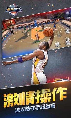 最强nba2022截图