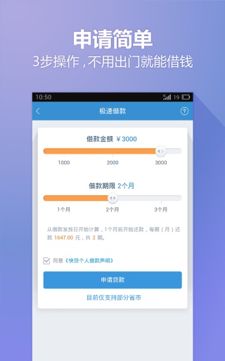 小歪爱贷app下载官网安卓版安装包截图